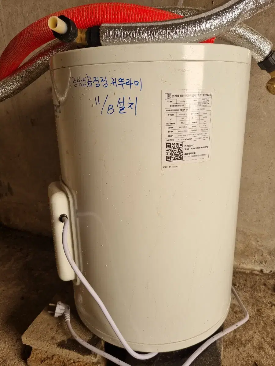 전기온수기 50L